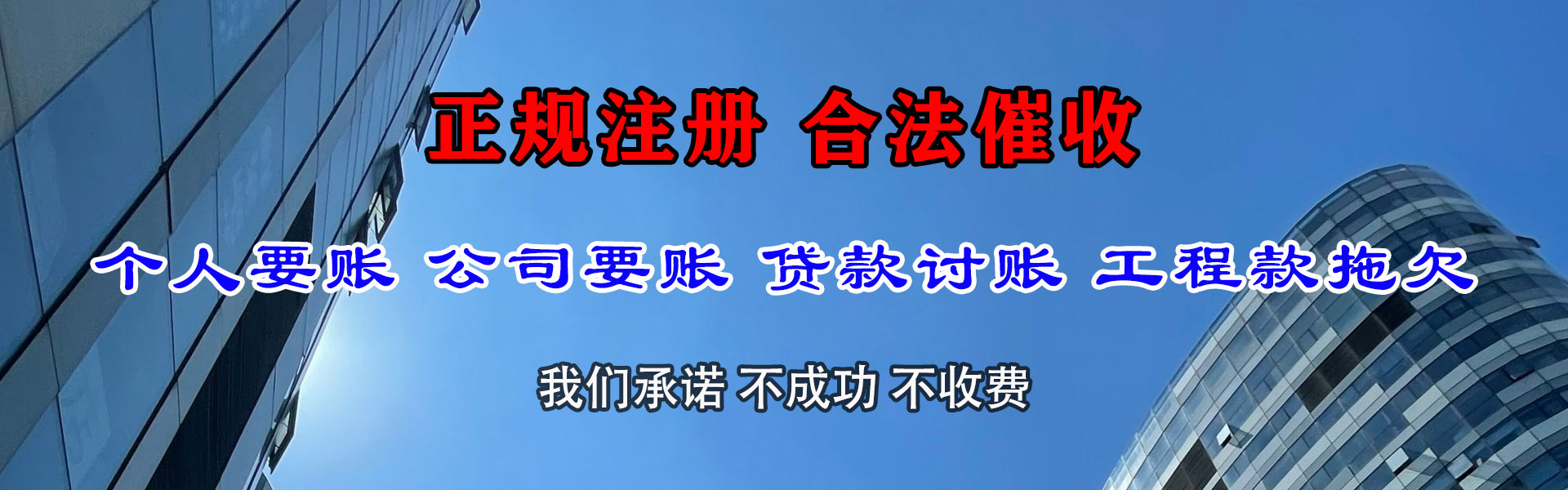 婺城讨账公司