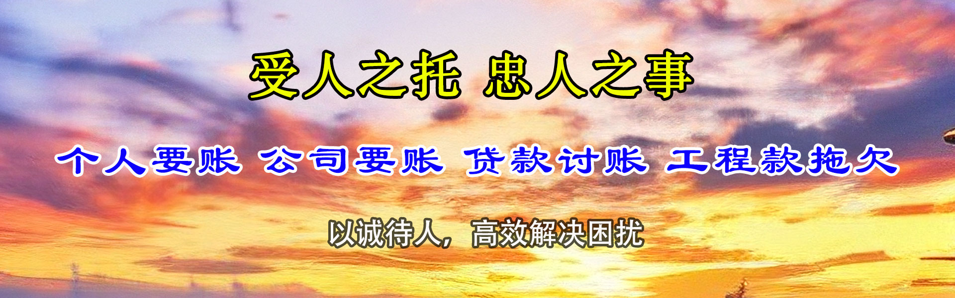 婺城讨债公司